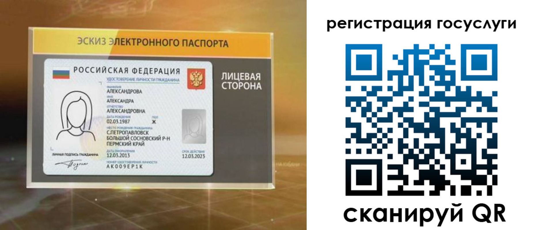 прописка законно в Семёнове