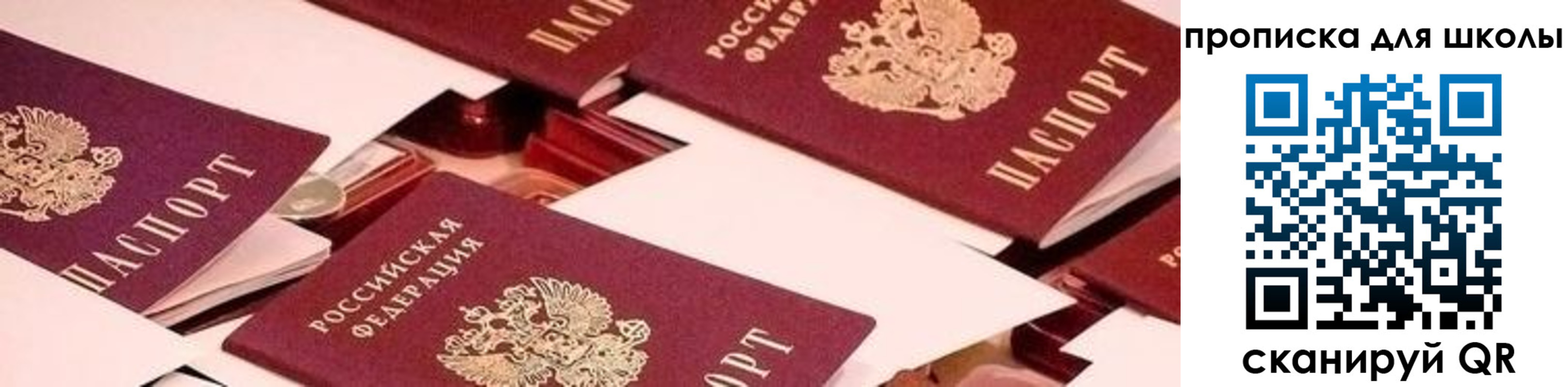 прописка для военкомата в Семёнове