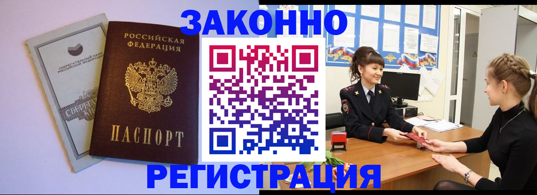 регистрация в Семёнове