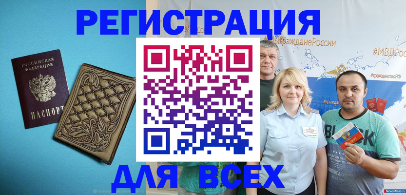 купить прописку в Семёнове