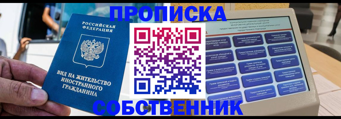 временная регистрация госуслуги в Семёнове