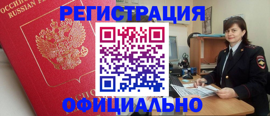 миграционный учет в Семёнове